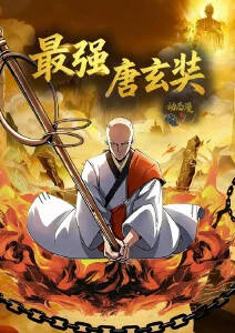 久久视频免费观看机械之心日漫科幻机甲番剧海报